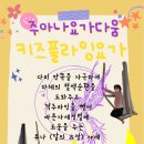 요가(기초오후) 이미지