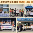 송동행정복지센터 | 남원 의용소방대, 취약계층에 따뜻한 선물 / 지리산고향뉴스