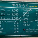 월성특수 이미지