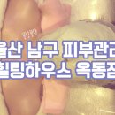 조하하우스