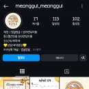 멍굴멍굴 이미지