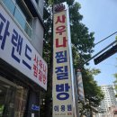 용천스파랜드 이미지