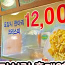 썬더치킨홍제역점