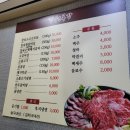 경원목장 | 경원목장 성남 중원파출소 골목 갈비살 후기