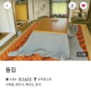달나비민박 이미지