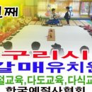 구지초등학교(병설) 이미지