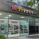 상무중앙약국 이미지