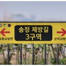 송정제방길 이미지
