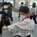 송무인 동명태권도 이미지