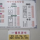 예당식육식당 이미지