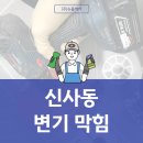 뉴홈케어 - 파주시 솥뒤로33번길 34 | 뉴홈케어