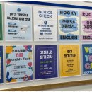 록키영어학원