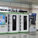 병점도서관 2층 이미지