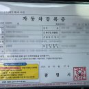 광명시 차량등록사업소 이미지