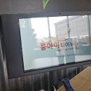 룽야이타이누들