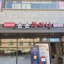 윤윤차이나 | 신대방동 중식 맛집 '윤윤차이나' 후기