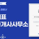 국가대표공인중개사사무소 이미지