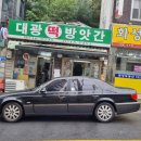 대광떡방앗간 네이버블로그