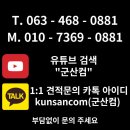 돔베초밥수송점 이미지