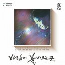 바람이 불어오는곳