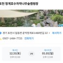 신나라주유소 | 네이처하이크 에어텐트 6.3 동계셋팅 캠핑후기