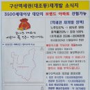 구산부분정비