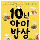 (온라인)건강한 밥상 이미지