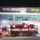 호남종합전기