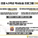 딱집어역사논술