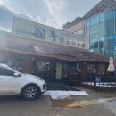 황금 코다리 정읍점 이미지