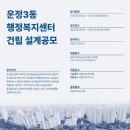 운정3동 행정복지센터 이미지