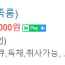 펜션 다솔강A 이미지