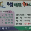 댐매점회식당
