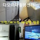 호평재활용센터 이미지