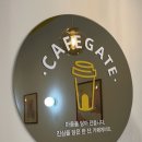 카페게이트고양