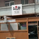 세븐일레븐창원팔용점 | 창원 팔용동 점심 덴뿌라우동 맛집 히야꾸 팔용점 솔찍후기