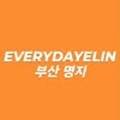 에브리데이엘린부산