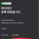 시너지애드 | 📝 네이버 블로그 애드포스트 승인 받았어요!