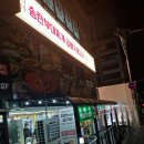 송탄부대찌개 이미지