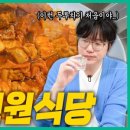 전원식당 이미지