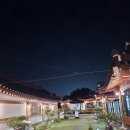 경주더포레한옥펜션