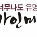가인미가 이미지