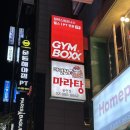 이얼싼마라탕 봉천점 이미지