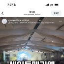 매리 | #W25. 축의대 업체 「매리위드미」 계약후기