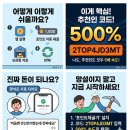 JD푸드 - 군산시 | 바쁜 자영업자도 쌉가능! 신경 안 써도 돈 모이는 방치형 앱테크 '포인트채굴기' (추천인: 2TOP4JD3MT)