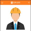 대유인력