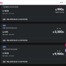 부모님 핸드폰 알뜰폰 요금제로 3,300원부터 쓸수있습니다 이미지