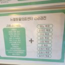 뉴엘동물의료센터 | [동탄 동물병원] 뉴엘동물의료센터 꼼꼼한 강아지 건강검진 후기