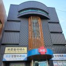 보문정형외과의원 이미지