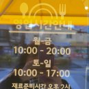 병아리김밥주안더샵아르테점